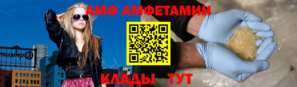 АМФЕТАМИН VHQ Вязники
