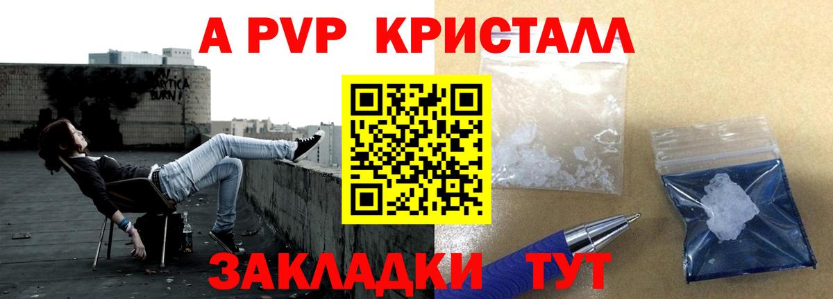 A PVP мука  Вход с VPN  Alpha-PVP крисы CK  A-PVP СК КРИС  Вязники 