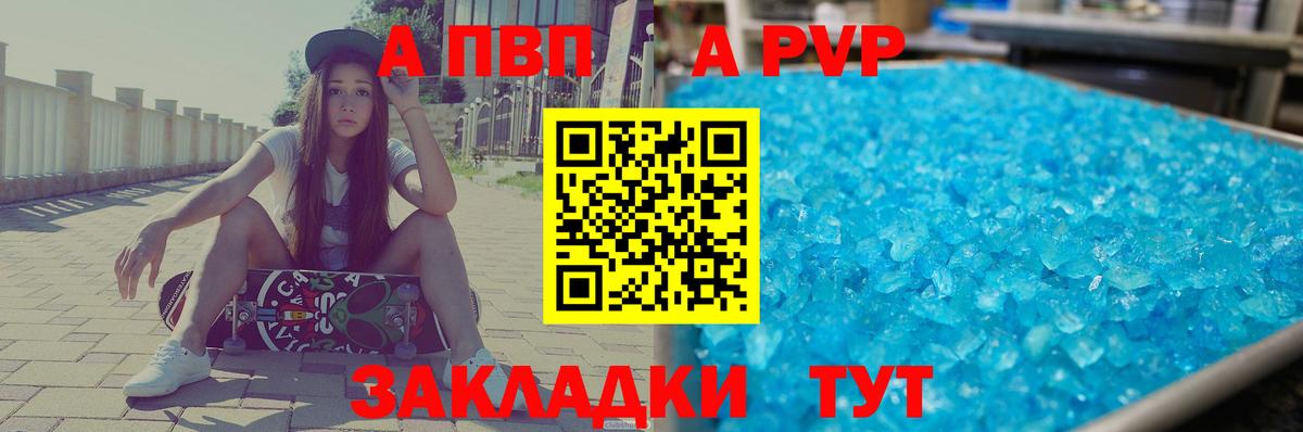 Alpha PVP VHQ Вязники