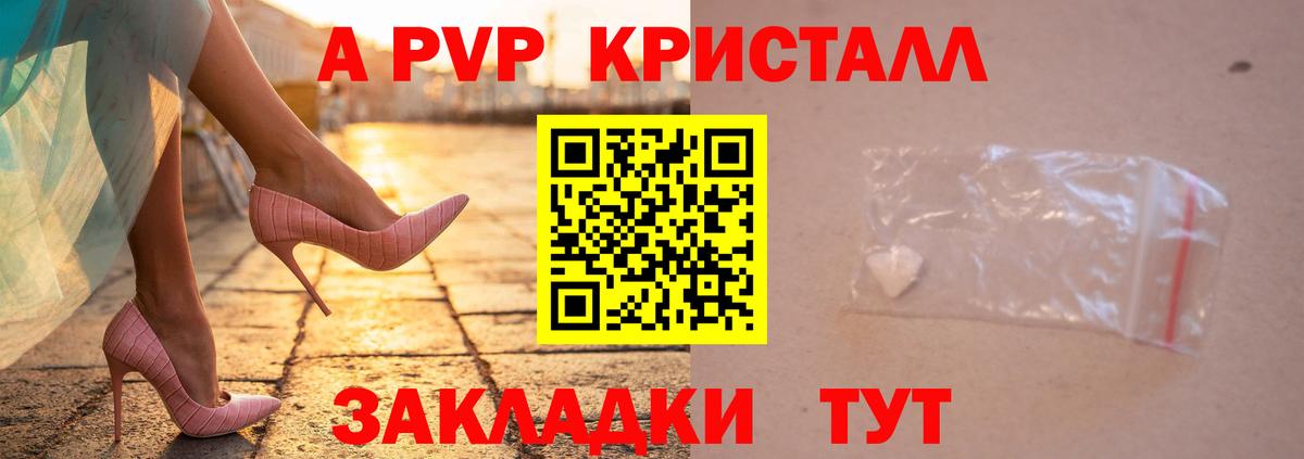 Alpha-PVP СК  Alpha-PVP мука  Альфа ПВП  Вязники  A PVP Crystall 