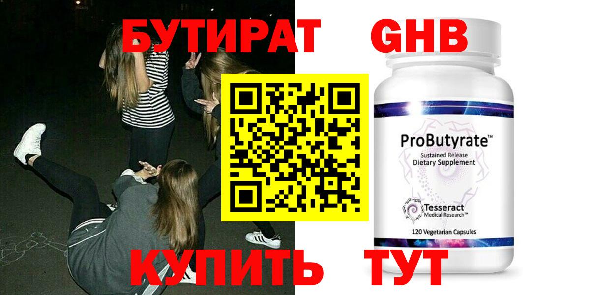 Вязники  БУТИРАТ BDO  Вход с VPN 