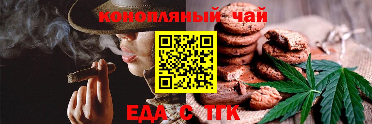 Canna-Cookies марихуана  Вход с VPN  Вязники 