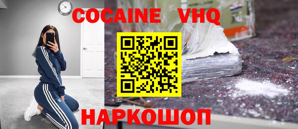 Вязники  Кокаин FishScale  Cocaine Боливия  Вход с VPN 