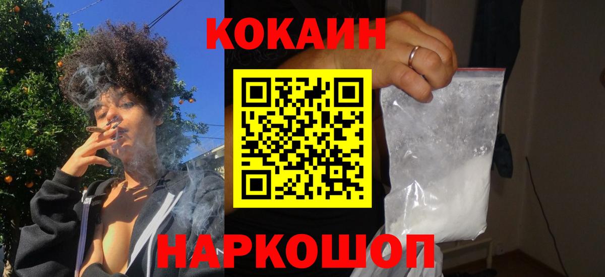 COCAIN 98% Вязники