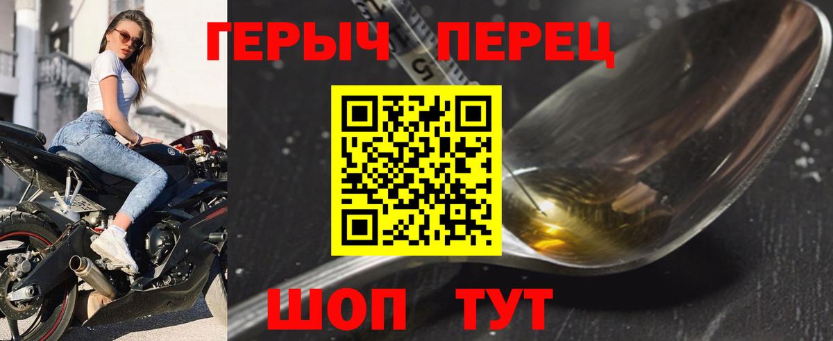 ГЕРОИН хмурый  Вход с VPN  Героин  Вязники 