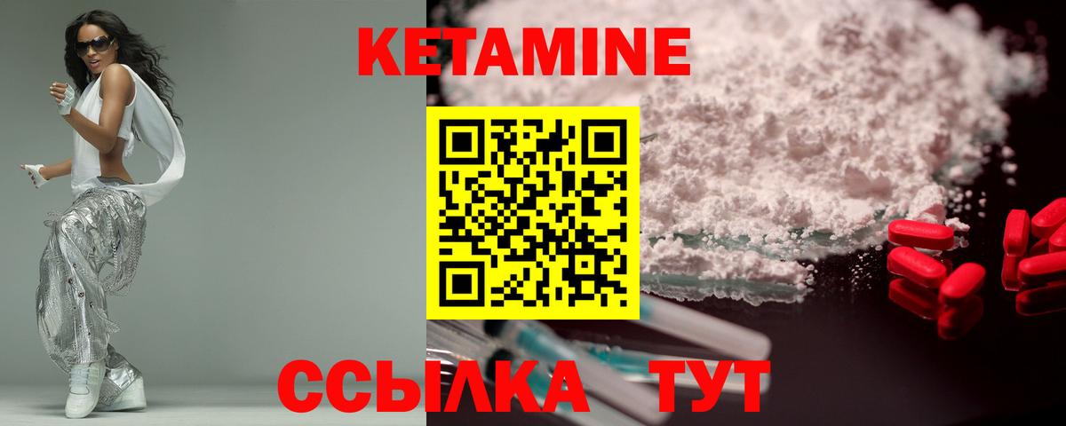 Вязники  Кетамин VHQ  Вход с VPN 