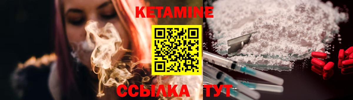 Кетамин ketamine Вязники