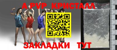 ALPHA PVP Жуковский