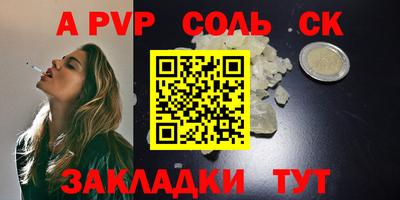 ALPHA PVP Жуковский