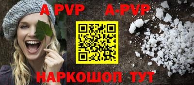 ALPHA PVP Жуковский