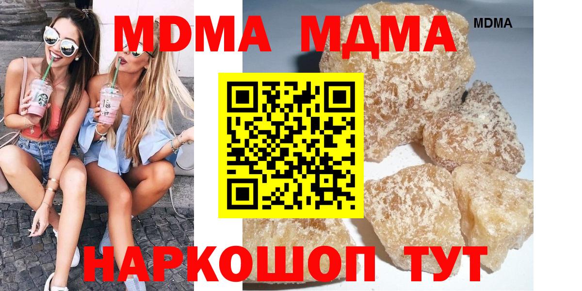 MDMA кристаллы  Вход с VPN  Вязники  МДМА VHQ 