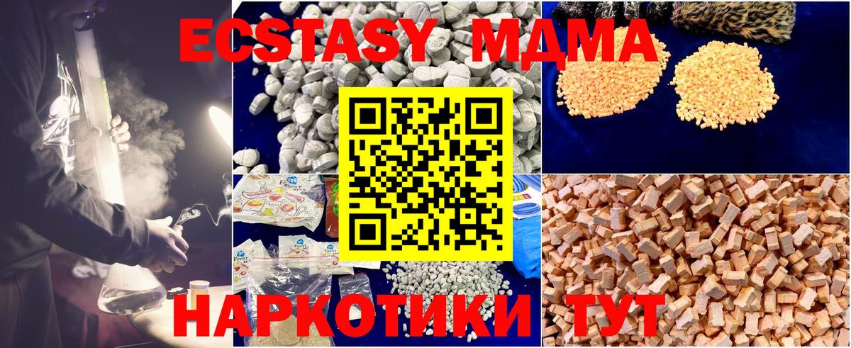 MDMA crystal Вязники