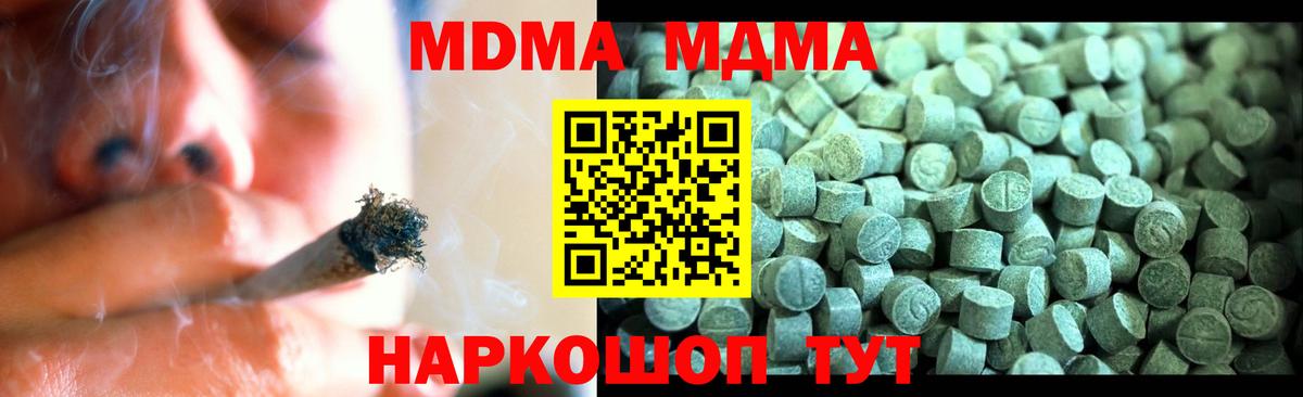 МДМА  Вязники  MDMA Molly 