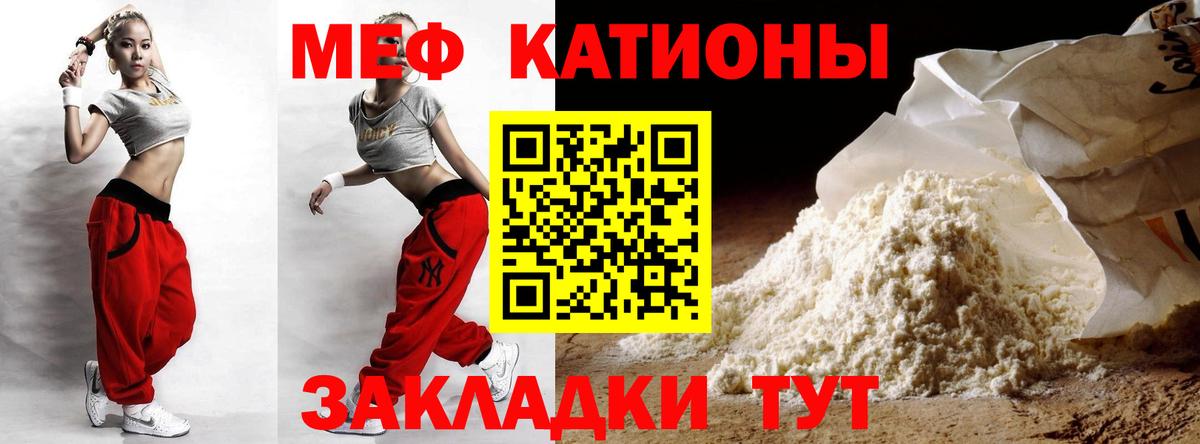 МЕФ  МЕФ 4 MMC  Вязники  mega ссылки  МЯУ-МЯУ VHQ 