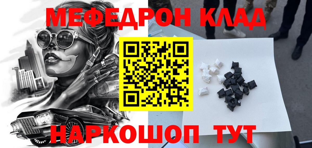 МЕФ кристаллы Вязники