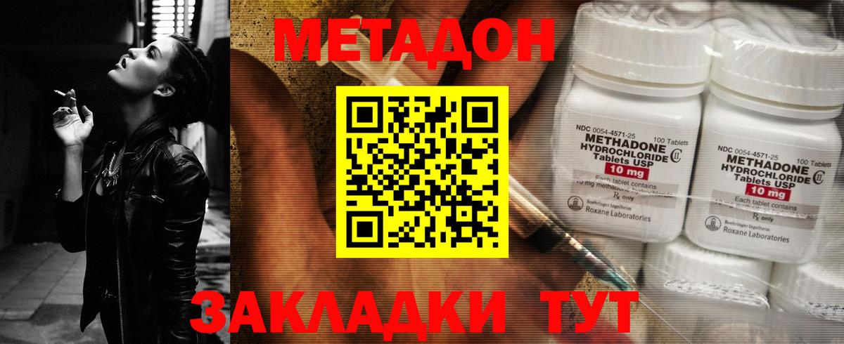 МЕТАДОН мёд  Вязники  МЕТАДОН VHQ 