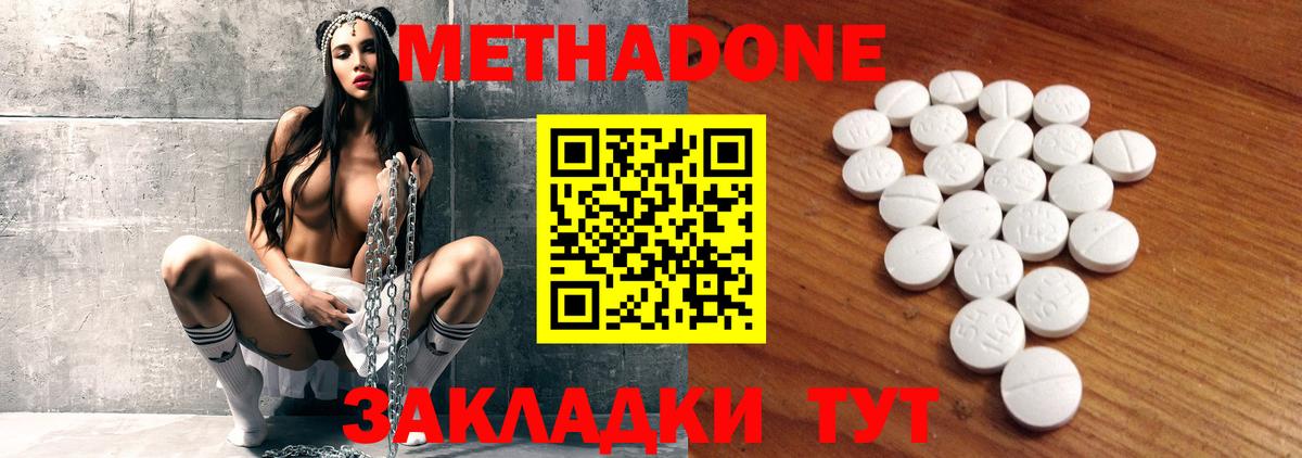 Метадон мёд Вязники
