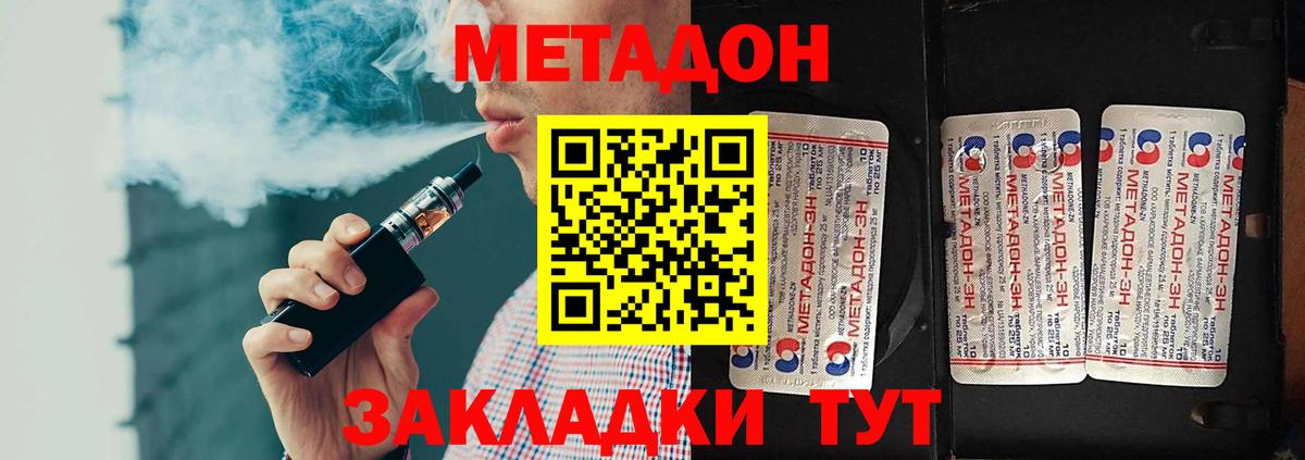 Вязники  Метадон белоснежный  блэк спрут зеркало  МЕТАДОН methadone  Вход с VPN 