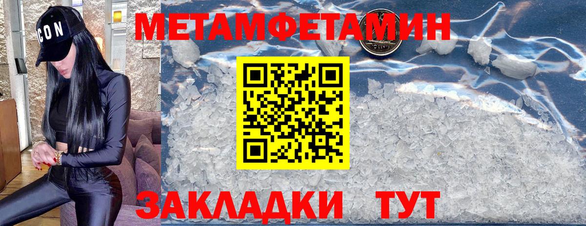 Первитин Methamphetamine  Вязники  Первитин Methamphetamine 