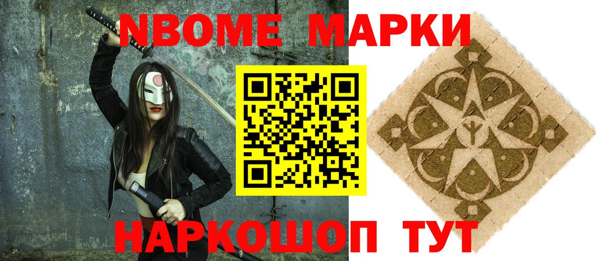 Вязники  Марки NBOMe 1,8мг  Марки 25I-NBOMe  Вход с VPN 