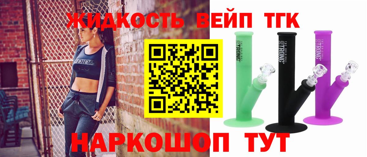 Дистиллят ТГК вейп с тгк  Вход с VPN  ТГК жижа  Вязники 