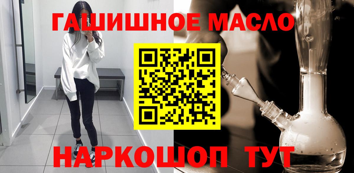 Дистиллят ТГК гашишное масло Вязники