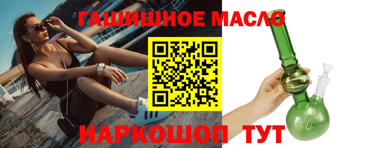 Дистиллят ТГК THC oil Вязники